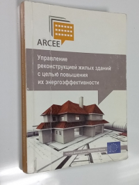 Управление реконструкцией жилых зданий с целью повышения их энергоэффективности