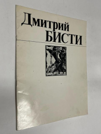 Книжная графика.