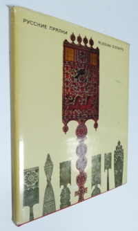 Русские прялки / Russian distaffs.