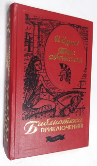 Таис Афинская.