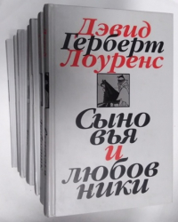 Собрание сочинений в 7 томах.