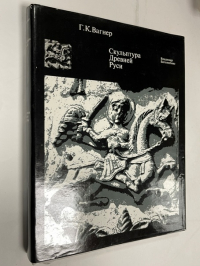 Скульптура Древней Руси.