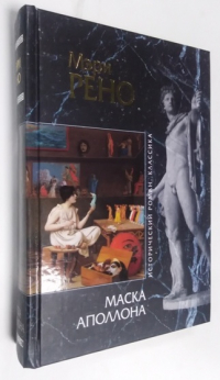Маска Аполлона