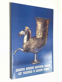 Шедевры древнего искусства Кубани. Каталог выставки.