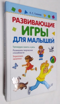 Развивающие игры для малышей.