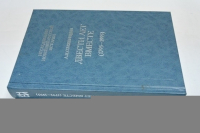 Двести лет вместе (1795-1995). В 2-х частях.