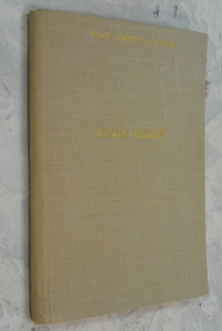 Издания института архитектуры и искусства (каталог).