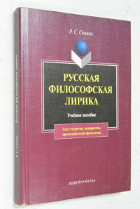 Русская философская лирика.. 1910-е годы.