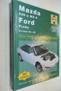 Mazda 626 и MX-6, Ford Probe.