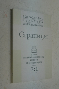 Страницы. 2/1.