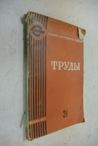 Труды. Проблемы морского права. 31(37).