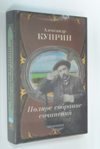 Полное собрание сочинений. Том 2.