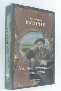 Полное собрание сочинений. Том 4.
