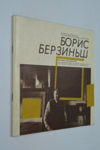 Каталок выставки.