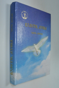 Взлети, Душа. Часть вторая.