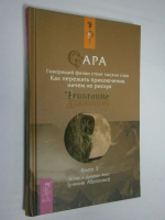 Сара. Говорящий филин стоит тысячи слов.Как пережить приключения,ничем не рискуя