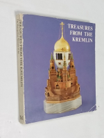 Treasures from the Kremlin. New York : Metropolitan Museum of Art/ Выставка из Государственных музеев Московского Кремля в Метрополитен-музее, Нью–Йорк, 19 мая- 2 сентября 1979 года, и Гран-Пале, Париж, 12 октября 1979-7 января 1980.
