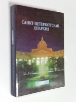 Справочник.