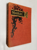 Манас. Эпизоды из киргизского народного эпоса.
