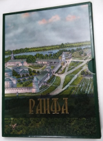 Раифа.