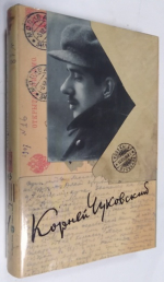 Собрание сочинений. Том 14-й. Письма 1903-1925.