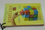 Самая нужная книга о тайне имени.