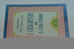 О Спасителе  и  о  спасении.