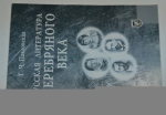 Русская литература серебряного века.