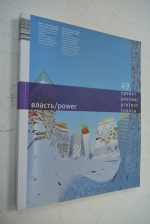 Проект Россия. 49. Власть / power