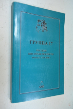 Группа 17. Русские писатели-реалисты начала XXI века.