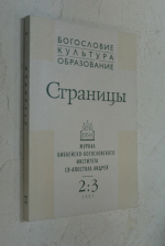 Страницы. 2/3.