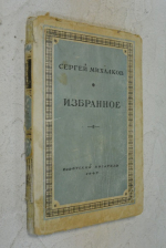 Избранное.