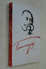 Гончаров без глянца.