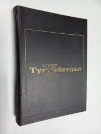 В поисках рая. Аку-аку.