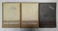Героическая эпопея : Поход Челюскина. В двух томах ; Как мы спасали челюскинцев.  ; Комплект из трех книг.