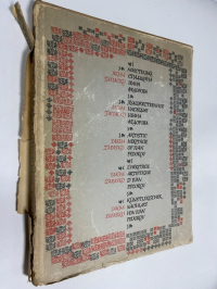 Художественное наследие Ивана Федорова Альбом.