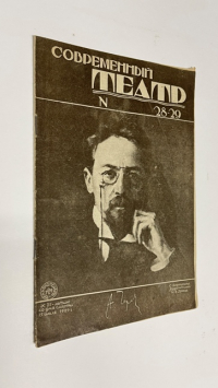 Журнал `Современный театр`. 1929.№28-29