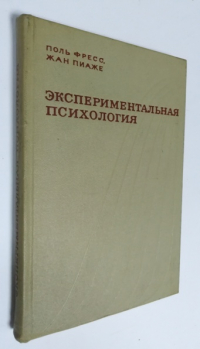 Экспериментальная психология. Выпуск 6