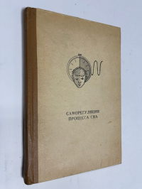 Саморегуляция процесса сна
