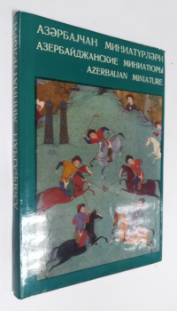 Азербайджанские миниатюры.
