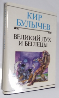 Полное собрание сочинений. Серия *А*, *Детская фантастика*. 27 книг.