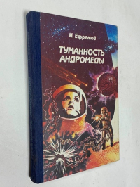 Туманность Андромеды.