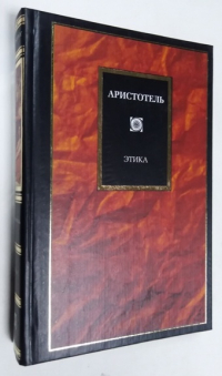 Этика.