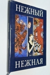 Живопись. Графика. Театр.