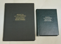 Мемуары. Максимы.