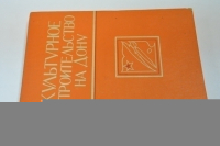 Культурное строительство на Дону (1920-1941  гг.).
