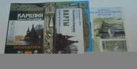 Карелия. Санкт-Петербург. Путеводитель. Каждому путешественнику, туристу.ю охотнику и рыболову.