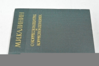О корреспондентах и корреспонденциях.