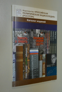 Каталог изданий.