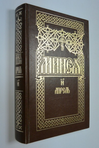 МЕСЯЦЕСЛОВ. Апрель